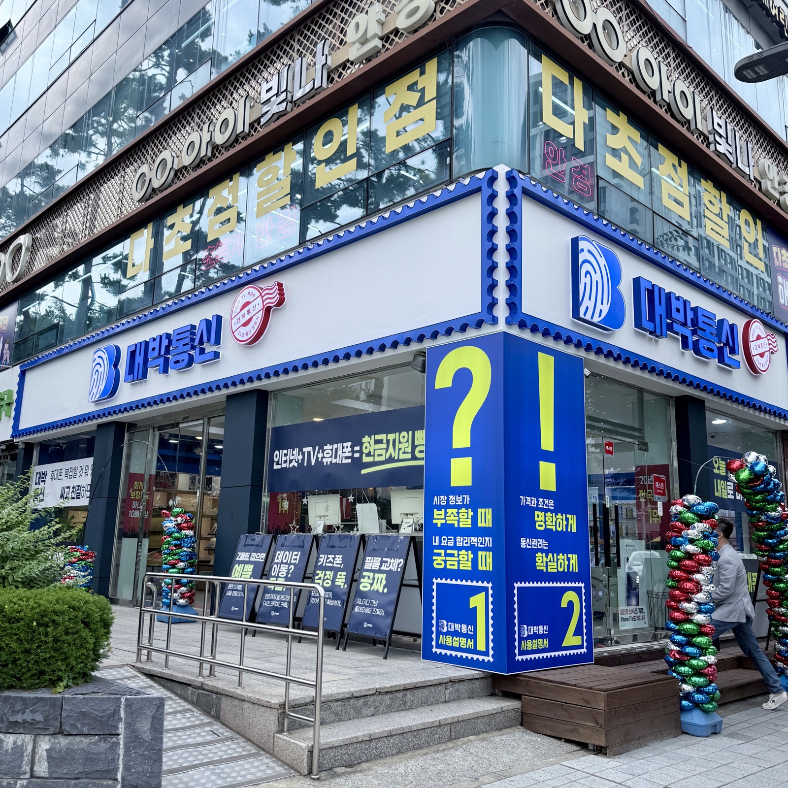 장지 본점 · 매장 전경